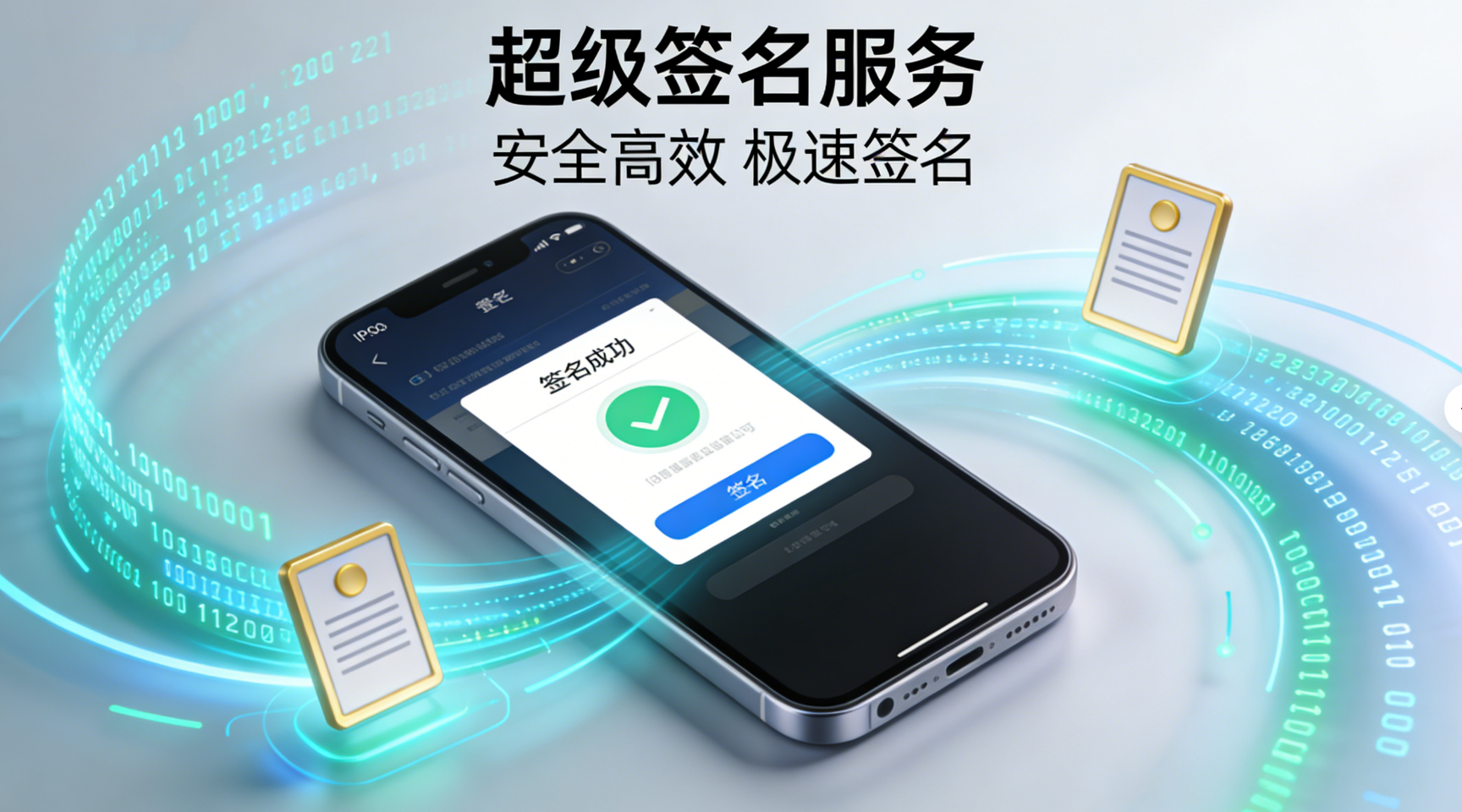 正规超级签名证书申请：一名老玩家的七年实操手记